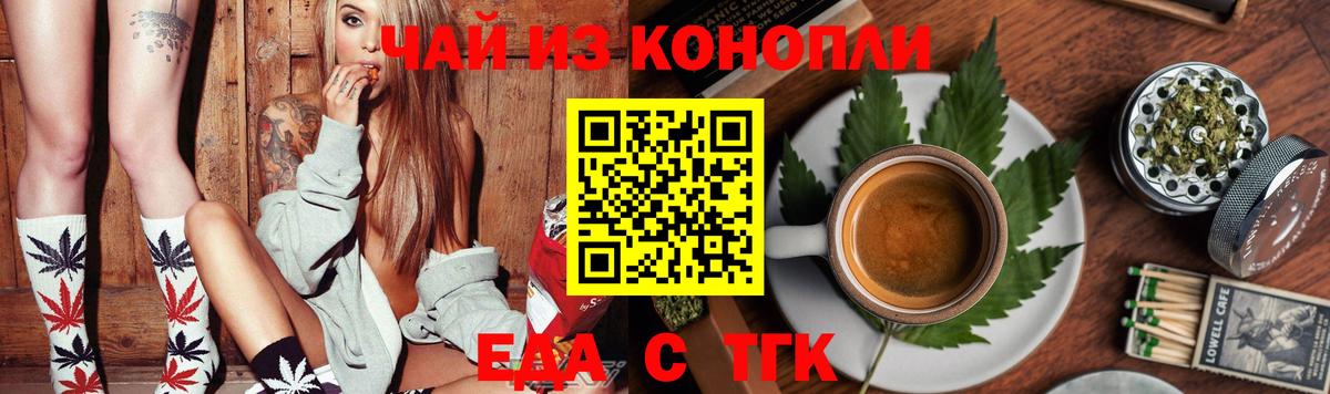 Югорск  Cannafood марихуана  Вход с VPN 