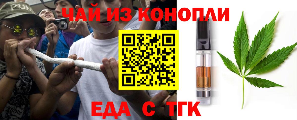 Печенье с ТГК конопля Югорск