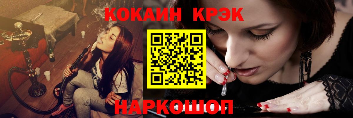 Cocaine Fish Scale  Cocaine 97%  Вход с VPN  где можно купить наркотик  Югорск 