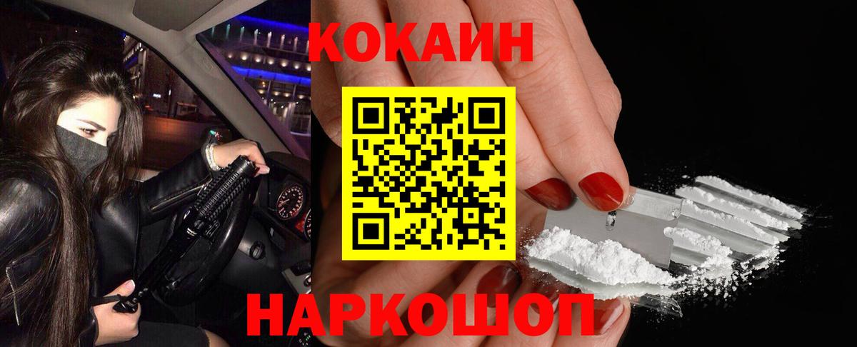 Кокаин Перу Югорск