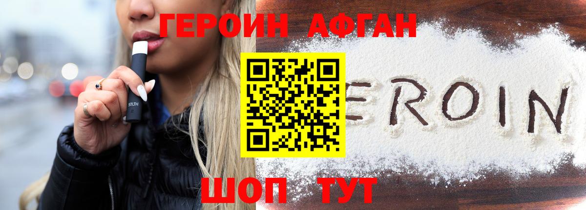 Югорск  Героин герыч  Вход с VPN 
