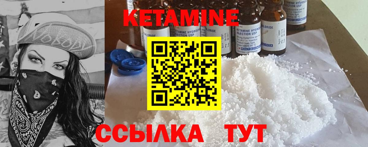 КЕТАМИН VHQ  Вход с VPN  Югорск  Кетамин VHQ 