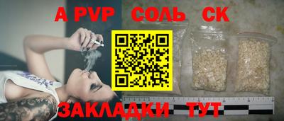 альфа пвп Кумертау