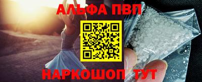 альфа пвп Кумертау