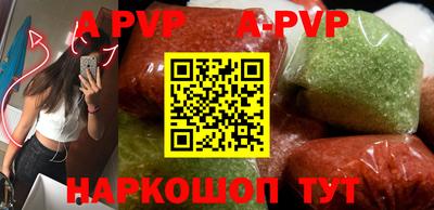 альфа пвп Кумертау