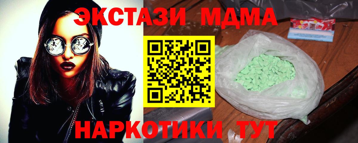MDMA VHQ Югорск