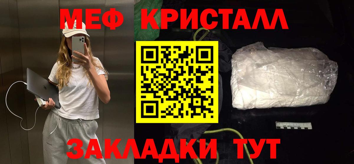МЕФ  МЕФ мука  Вход с VPN  Югорск  МЕФ  Меф mephedrone 