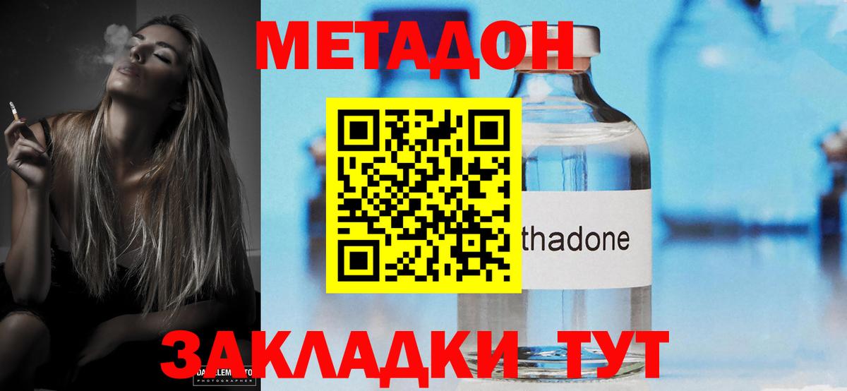 Югорск  МЕТАДОН кристалл  Метадон VHQ  mega онион  Вход с VPN 