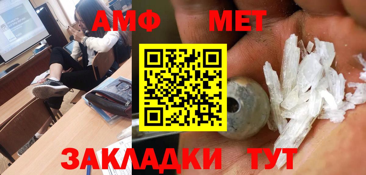 МЕТАМФЕТАМИН витя  МЕТАМФЕТАМИН  Югорск  Вход с VPN 
